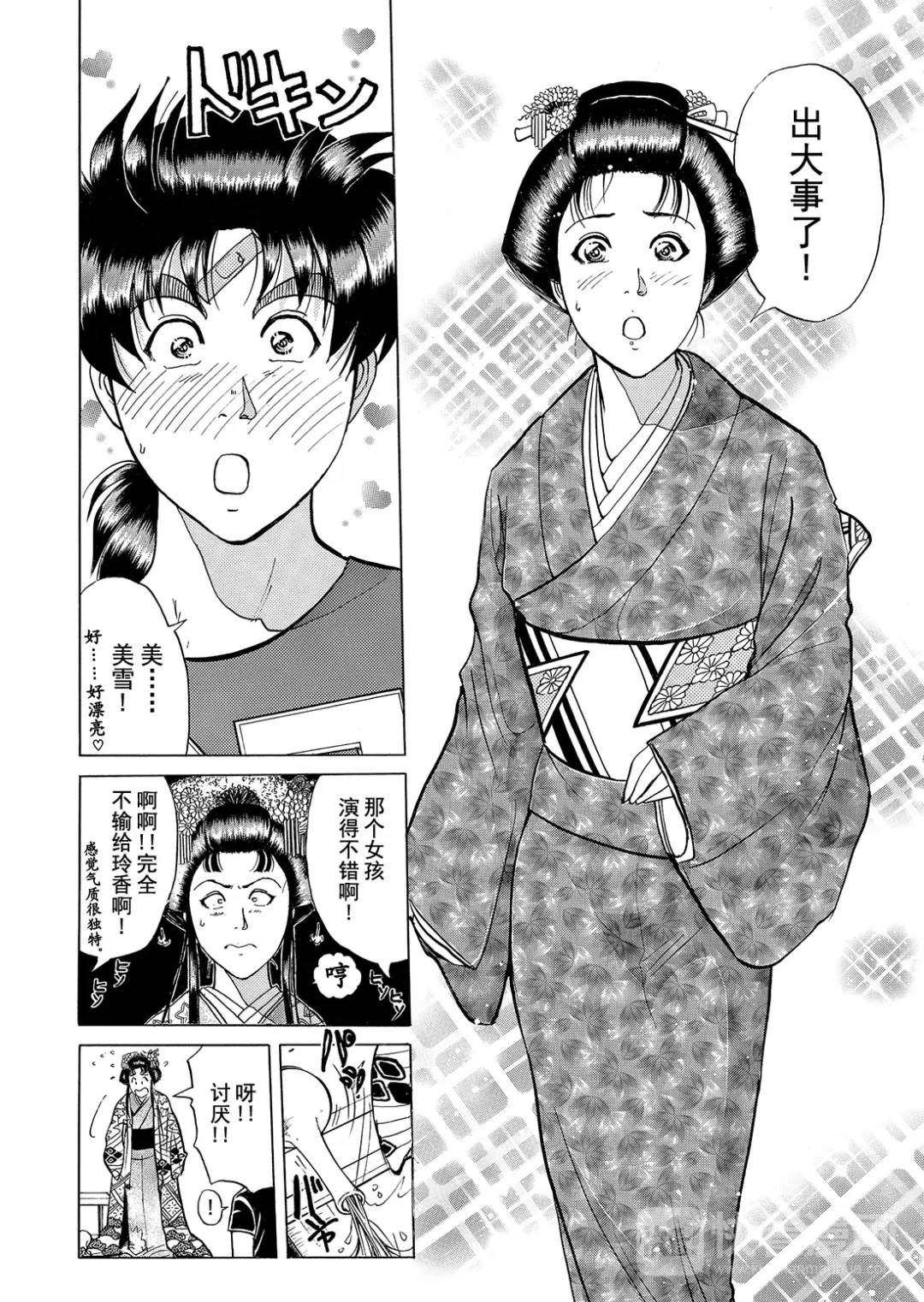 速水玲香绑架杀人事件⑧12
