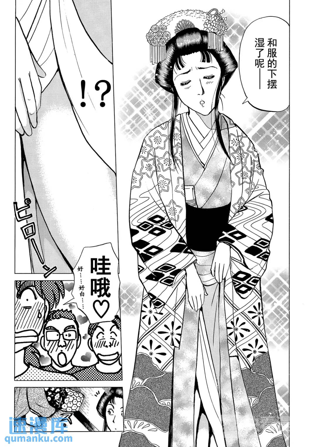 速水玲香绑架杀人事件⑧13
