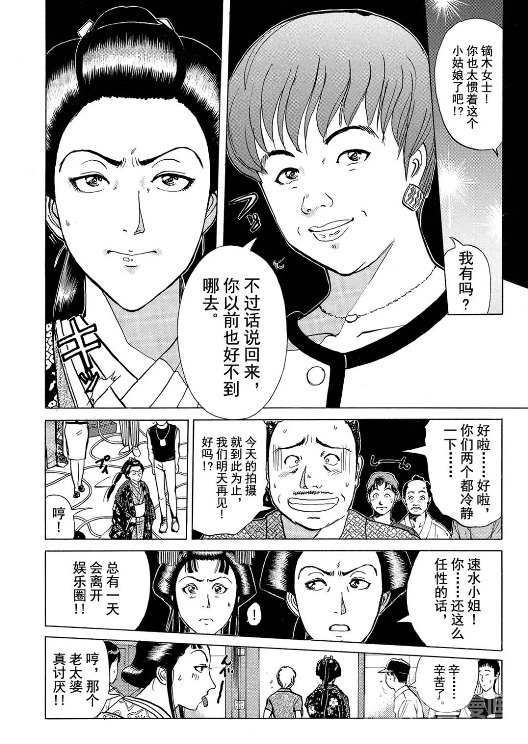 速水玲香绑架杀人事件⑧16