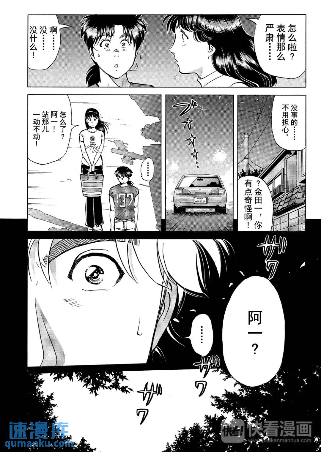 速水玲香绑架杀人事件⑧22