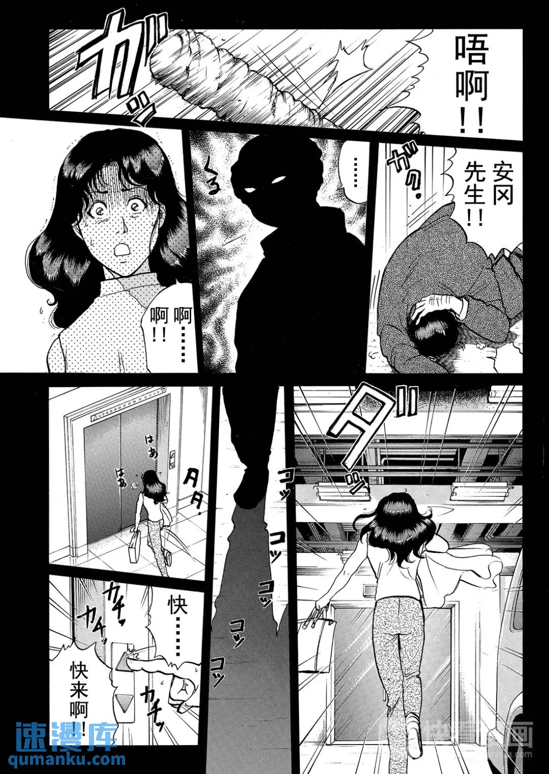 速水玲香绑架杀人事件⑧24