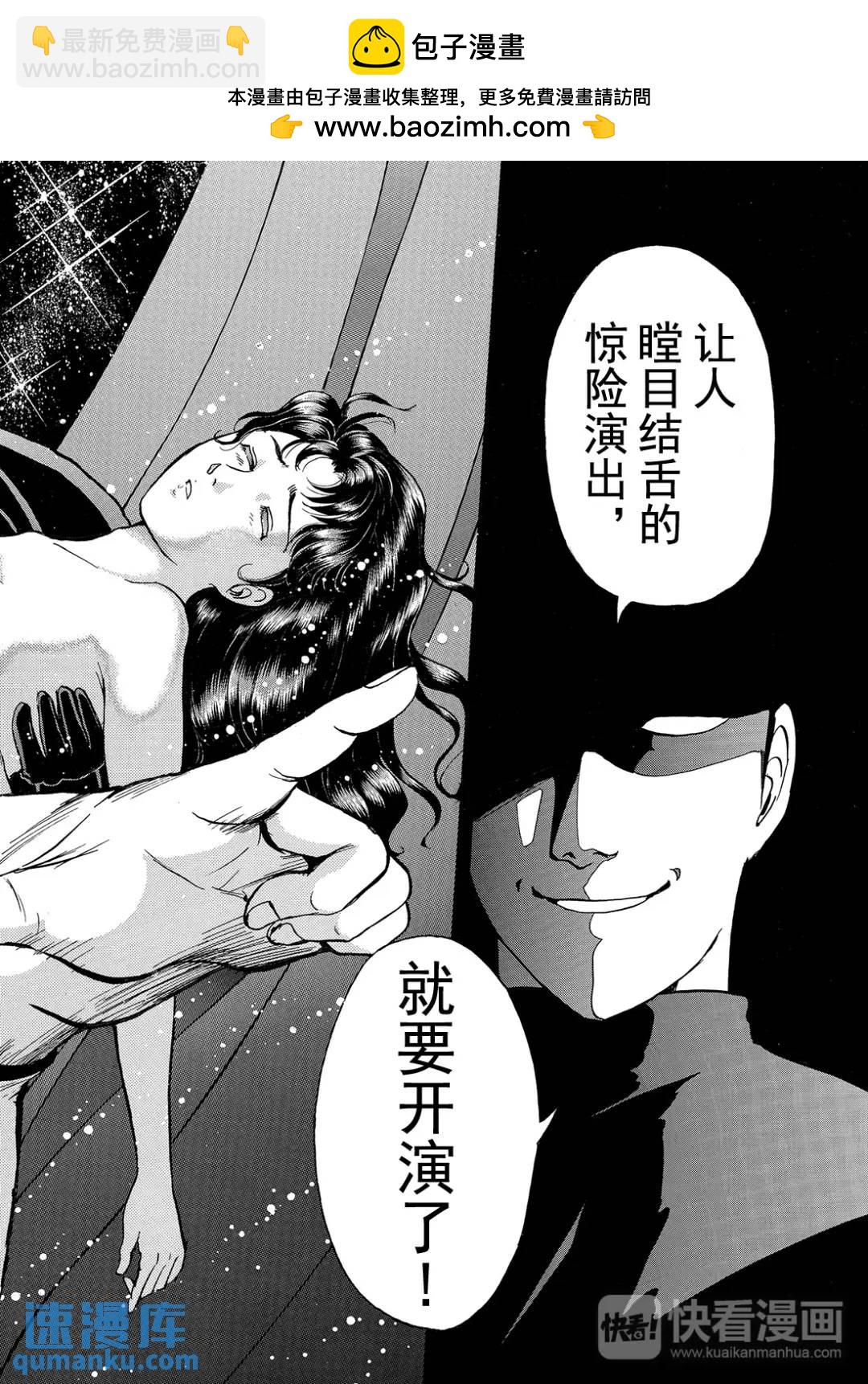 速水玲香绑架杀人事件⑧4