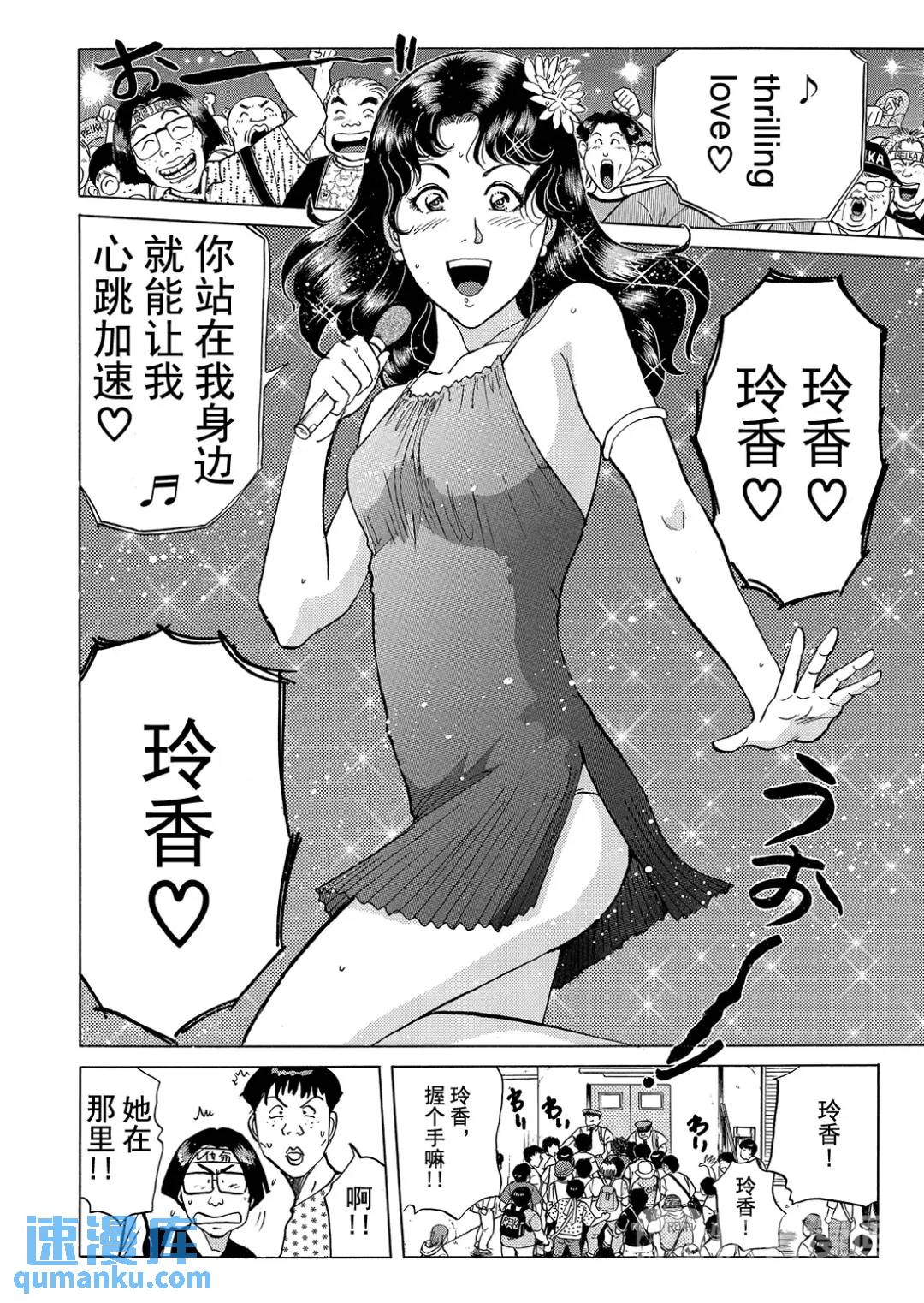 速水玲香绑架杀人事件⑧6