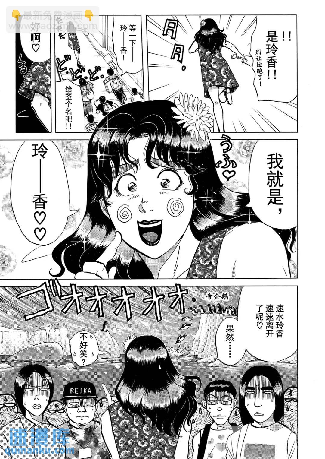 速水玲香绑架杀人事件⑧7