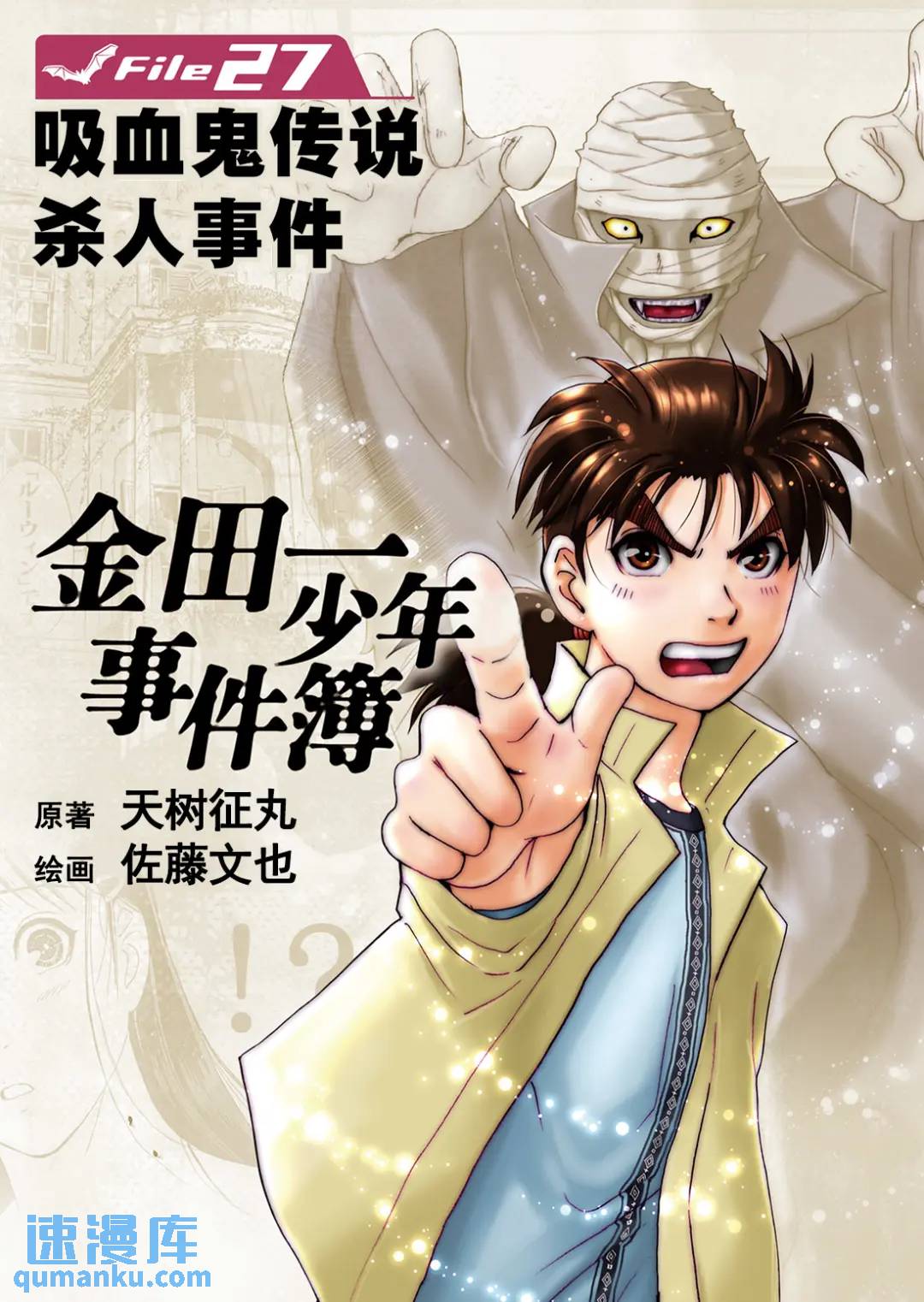 吸血鬼传说杀人事件③0