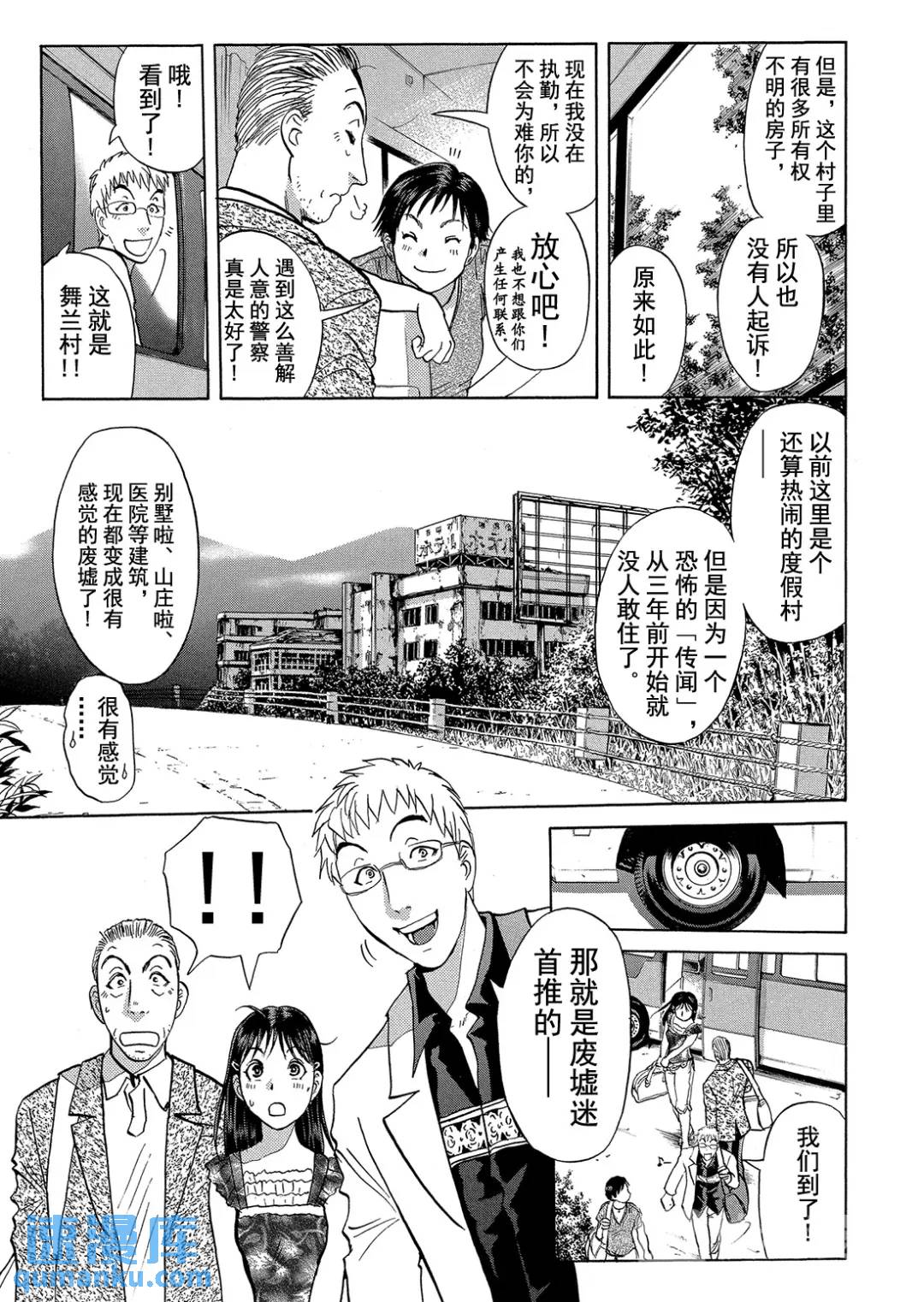 吸血鬼传说杀人事件③11