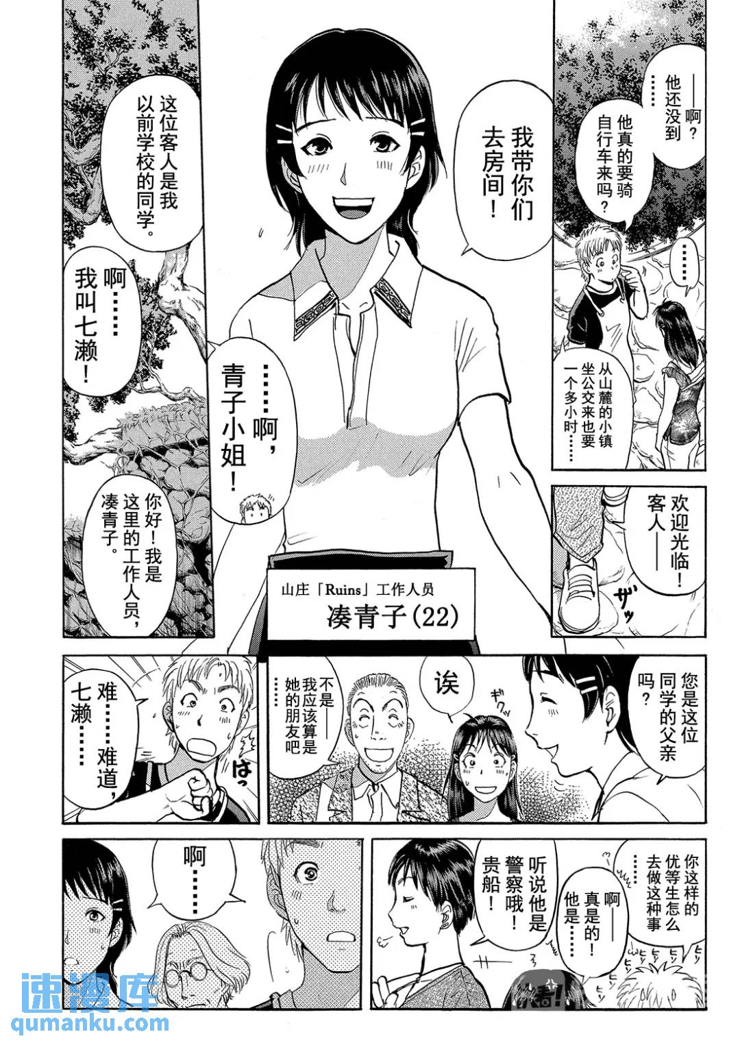 吸血鬼传说杀人事件③14