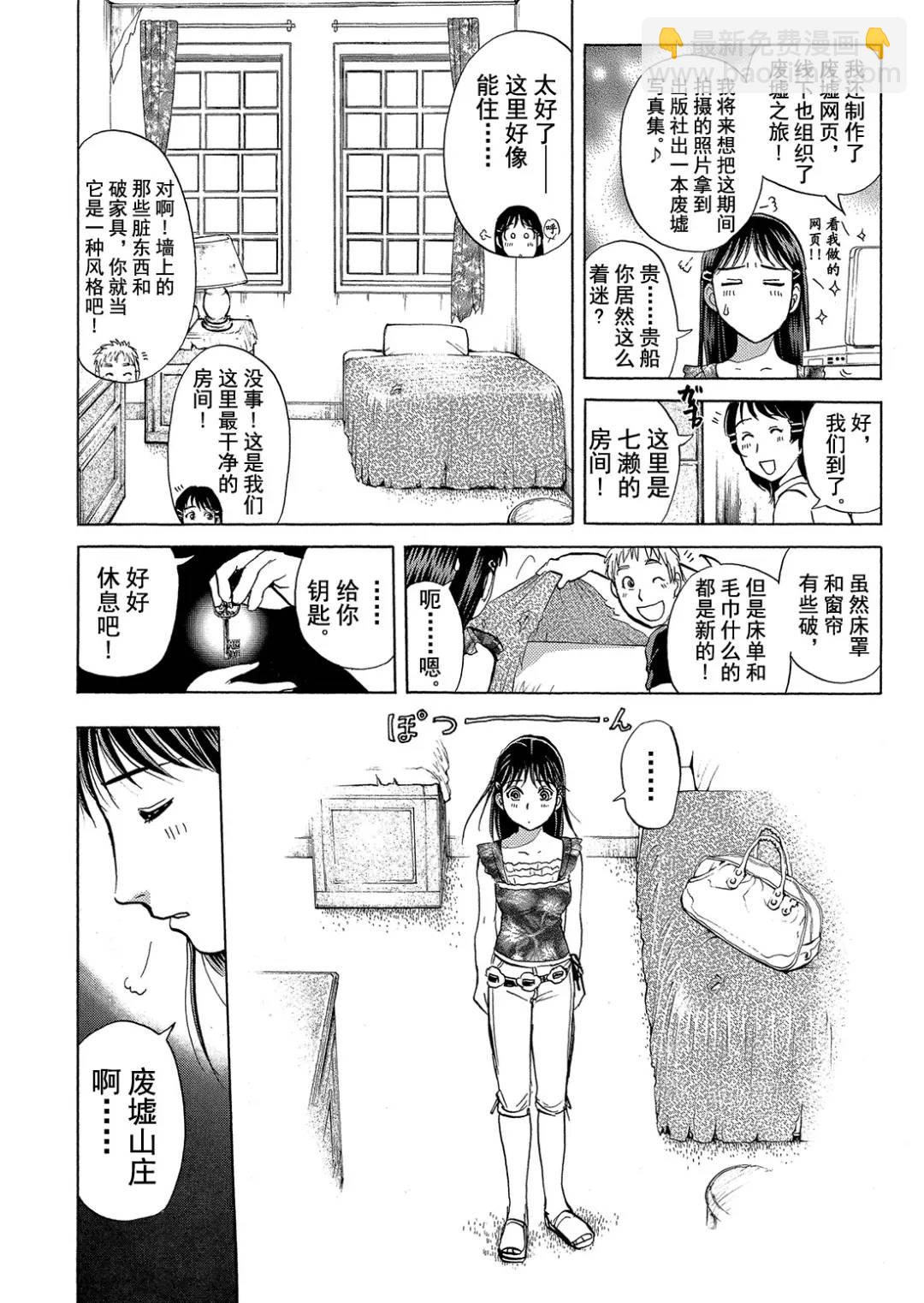 吸血鬼传说杀人事件③16