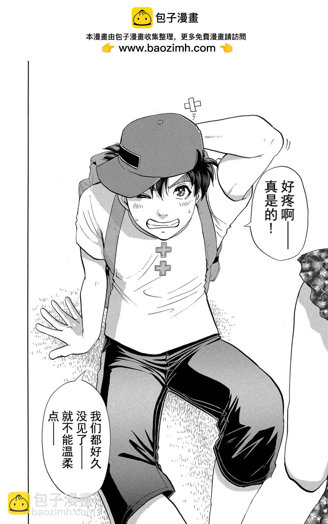 吸血鬼传说杀人事件③18