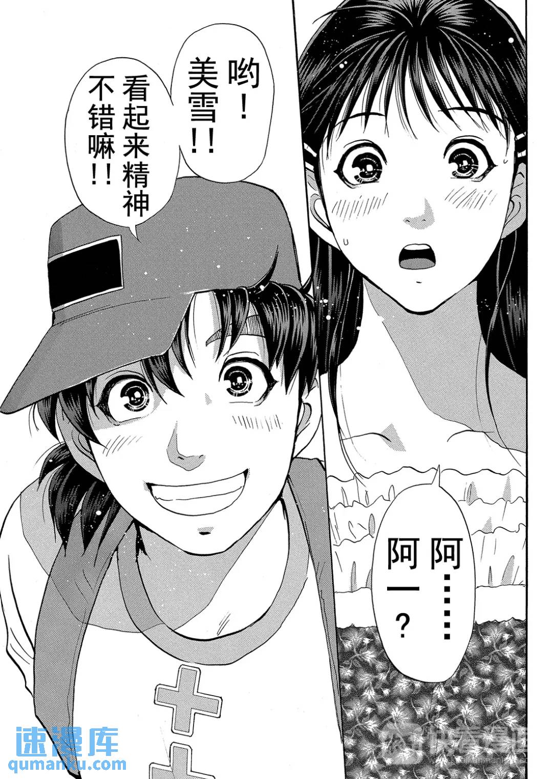 吸血鬼传说杀人事件③19