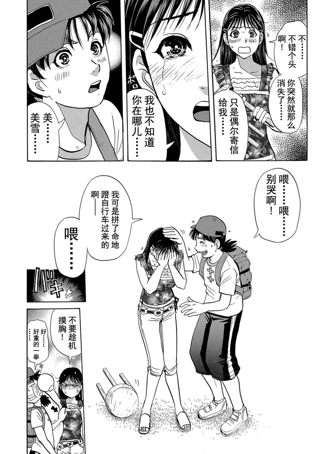 吸血鬼传说杀人事件③20