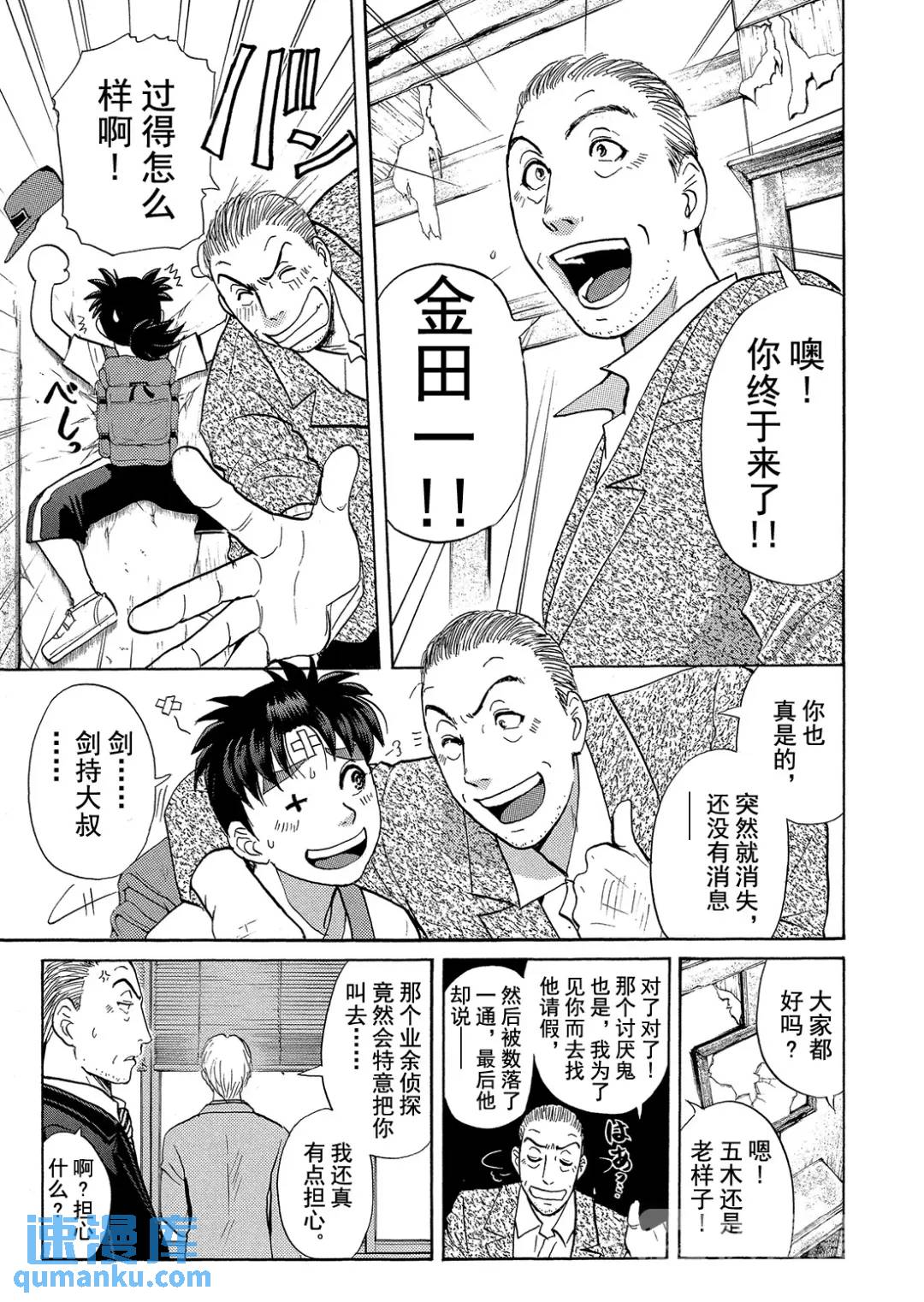 吸血鬼传说杀人事件③21