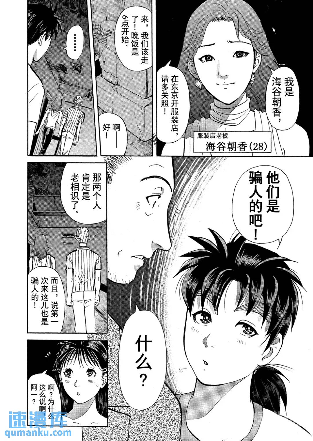 吸血鬼传说杀人事件③26
