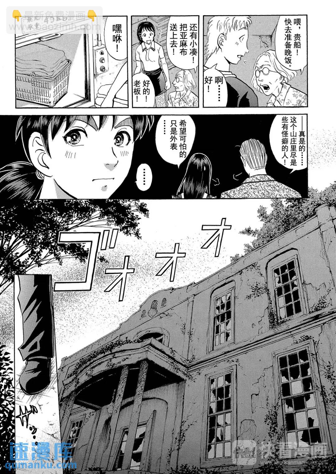 吸血鬼传说杀人事件③31