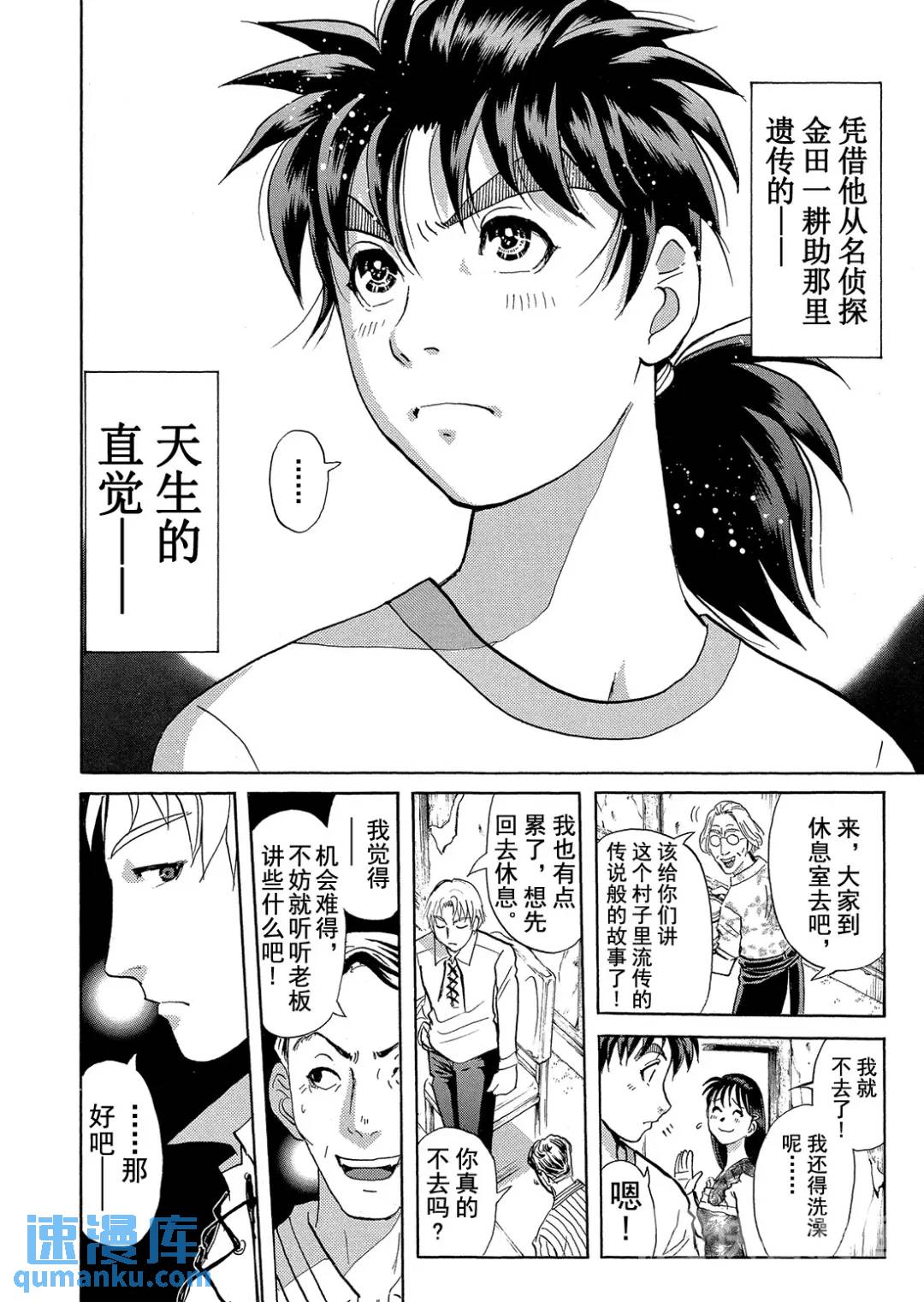 吸血鬼传说杀人事件③36