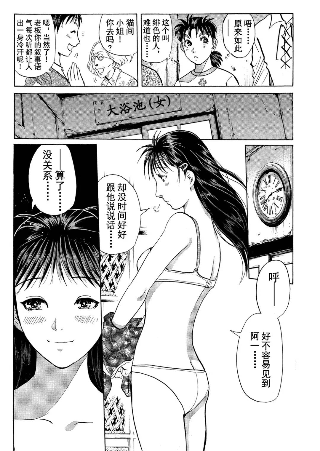 吸血鬼传说杀人事件③37