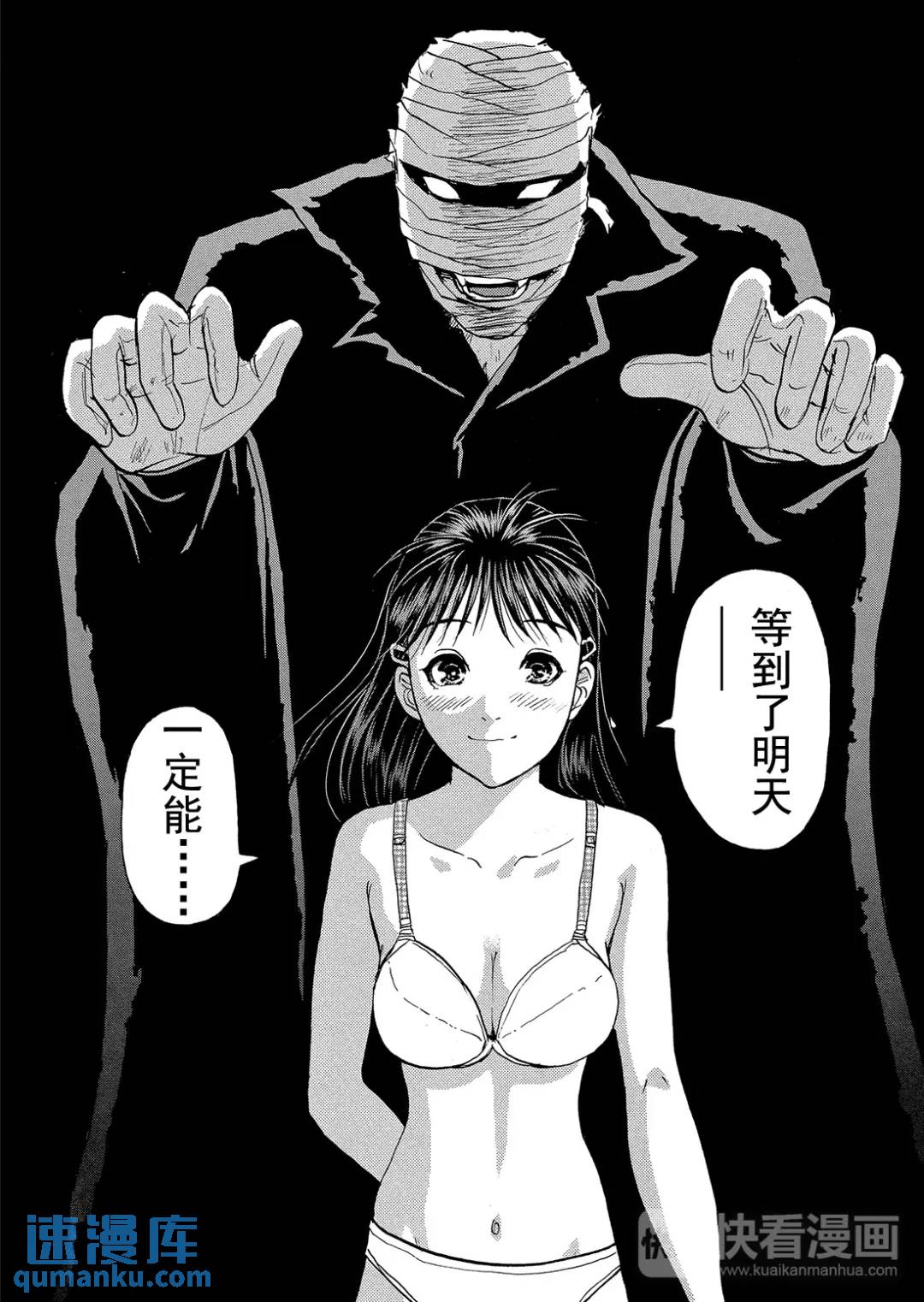 吸血鬼传说杀人事件③38