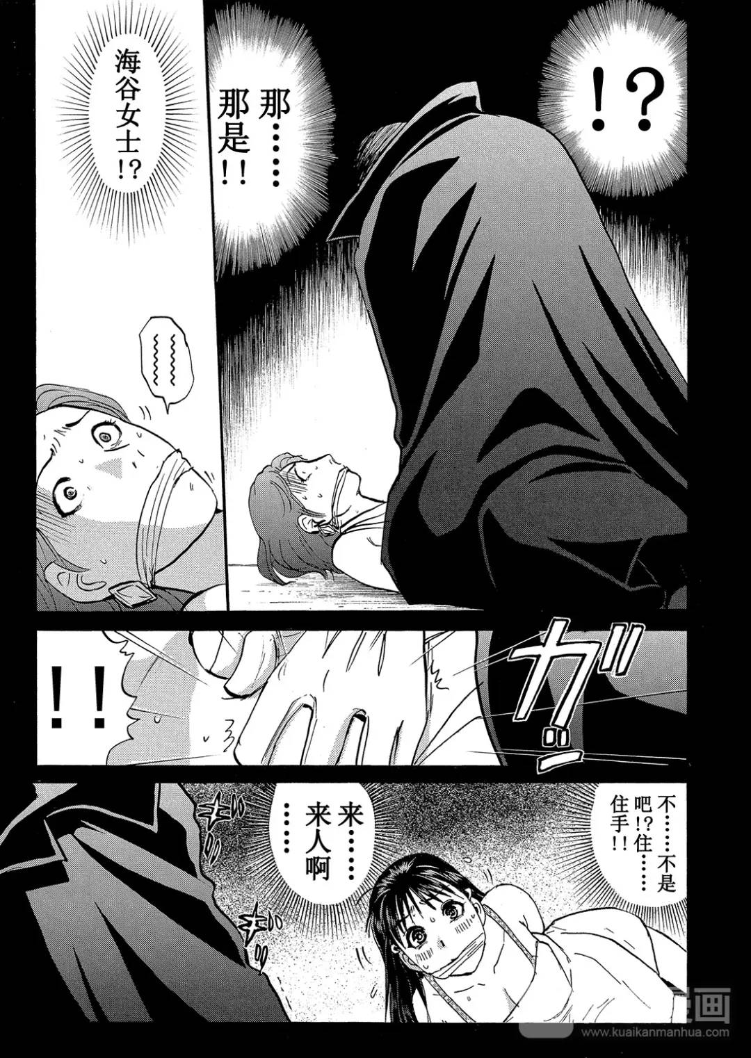 吸血鬼传说杀人事件③45