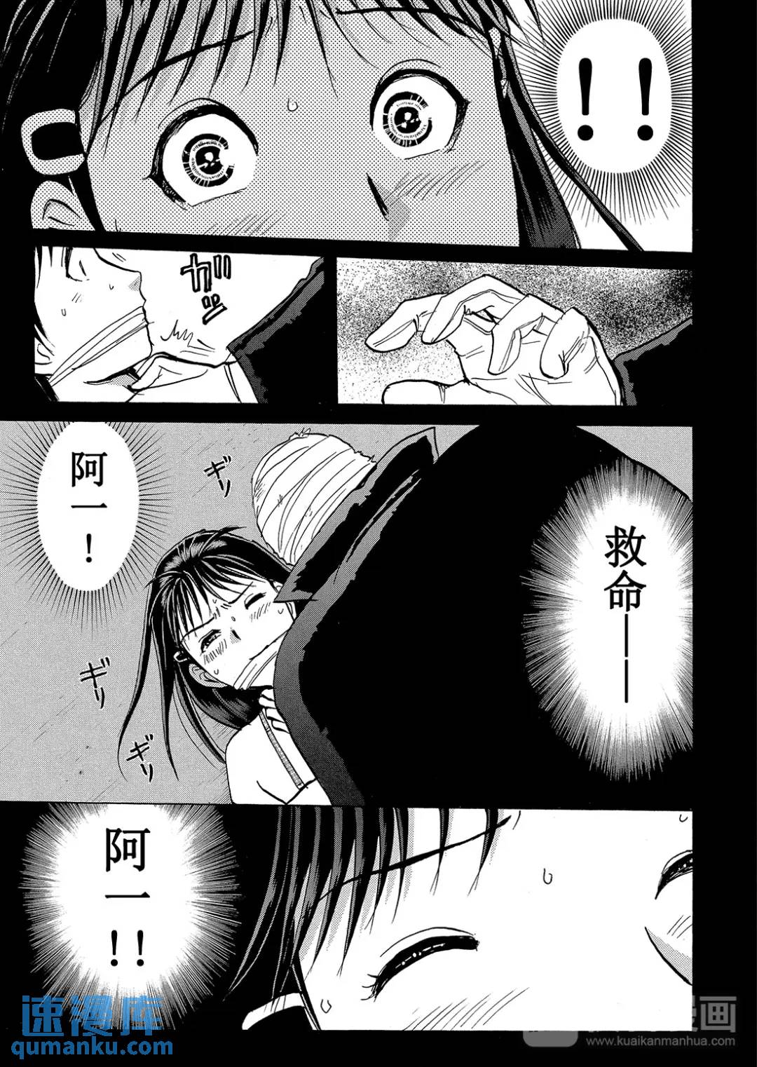 吸血鬼传说杀人事件③47