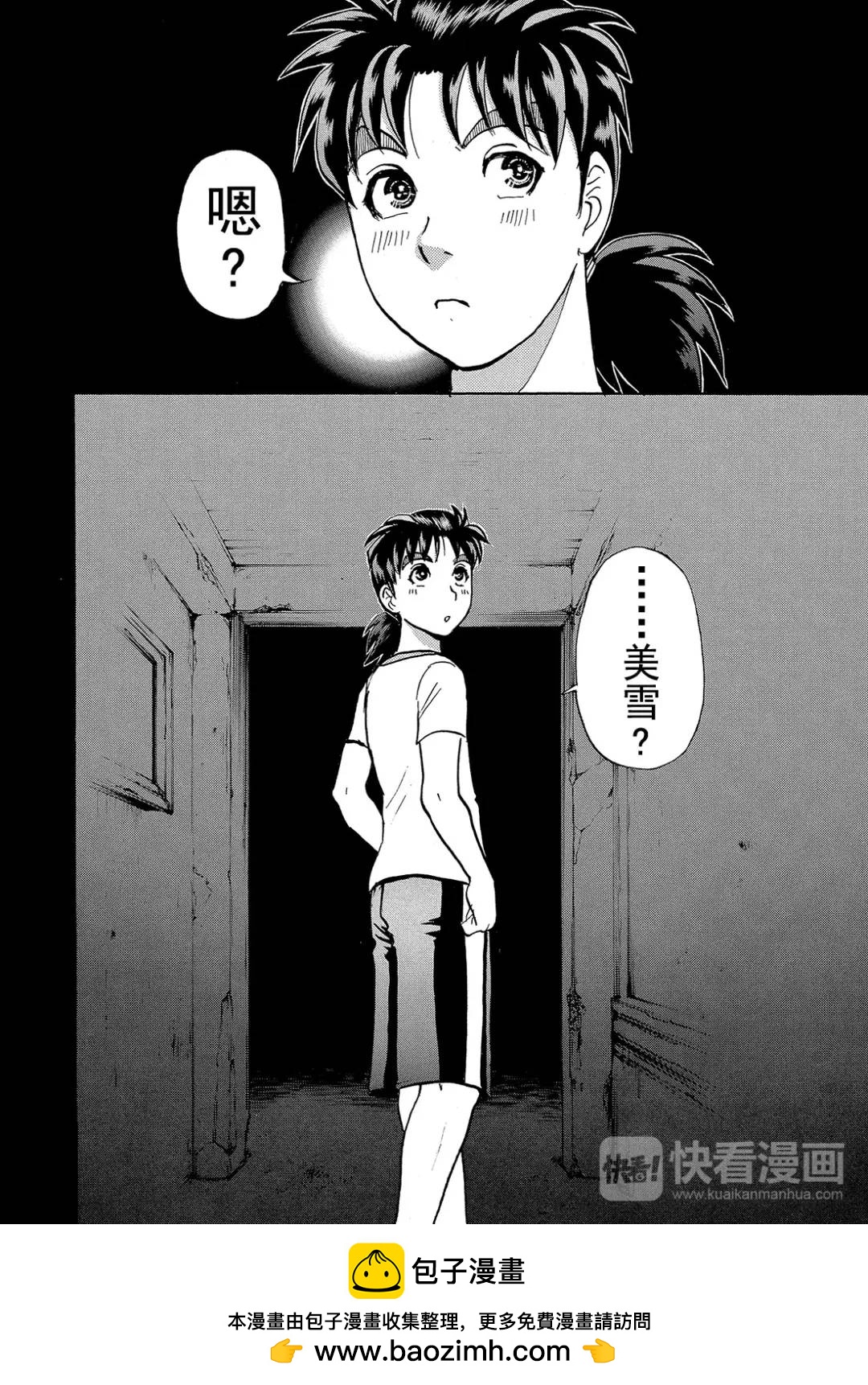 吸血鬼传说杀人事件③48
