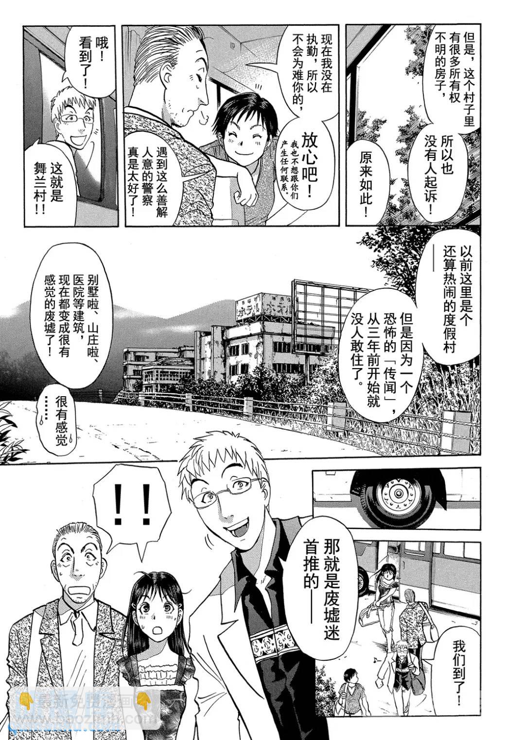 吸血鬼传说杀人事件⑧11