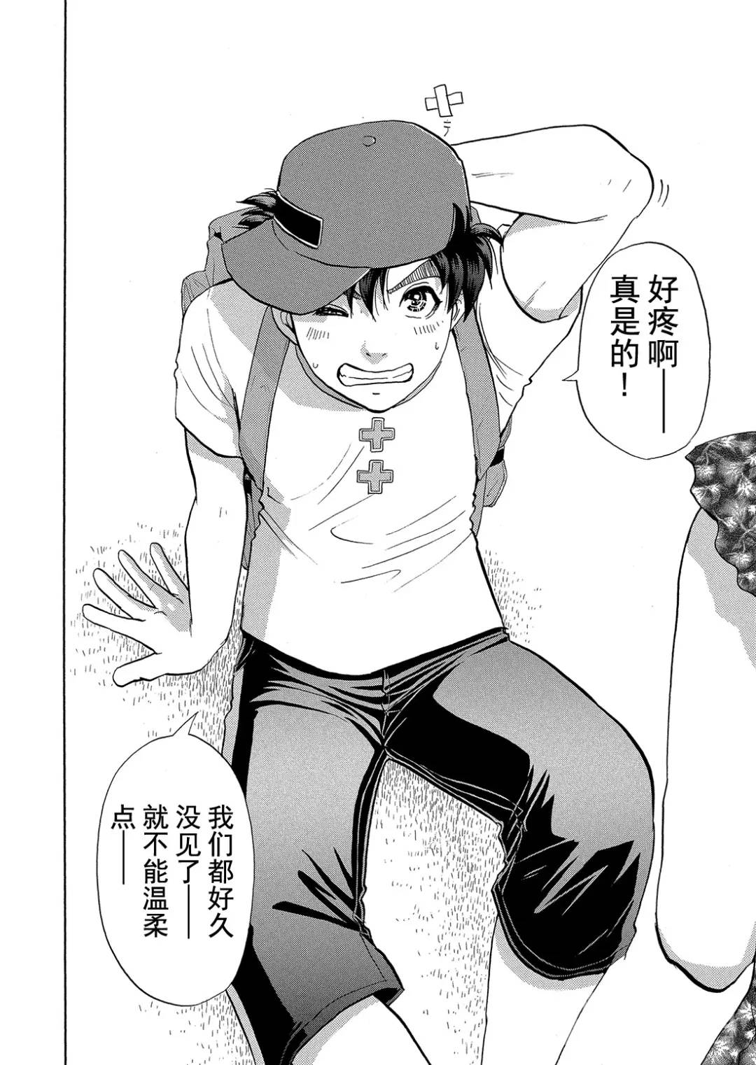 吸血鬼传说杀人事件⑧18