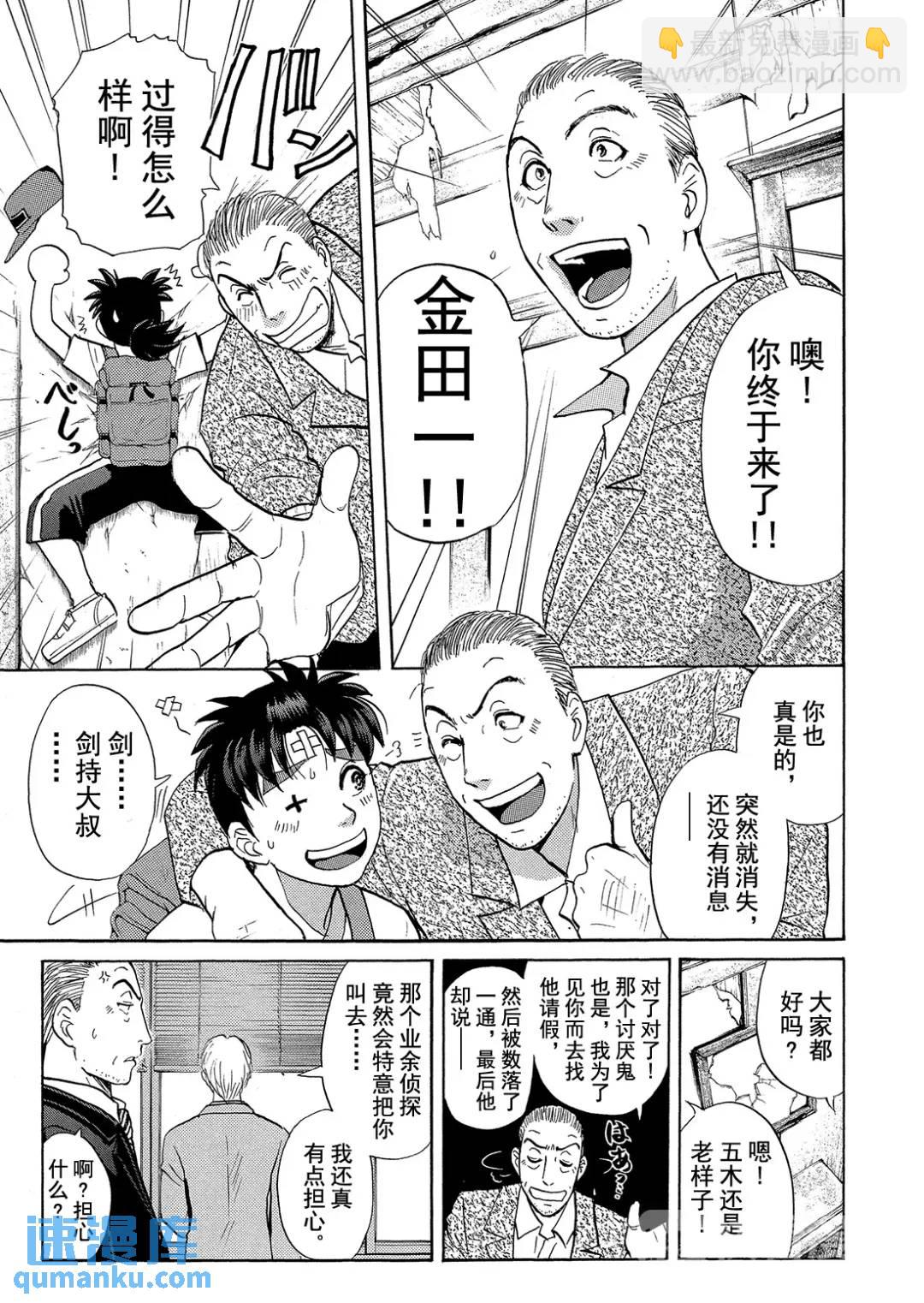 吸血鬼传说杀人事件⑧21