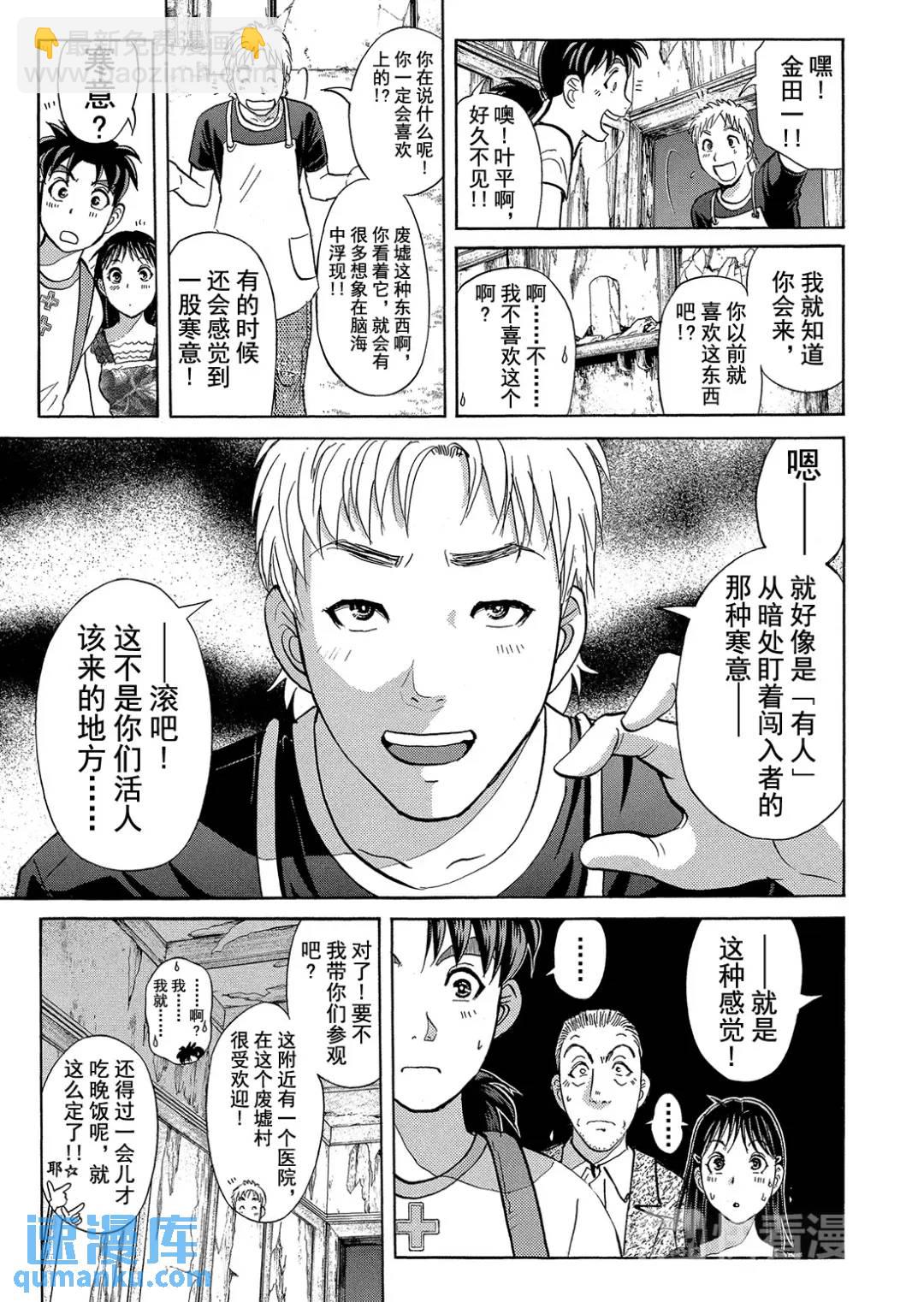 吸血鬼传说杀人事件⑧23