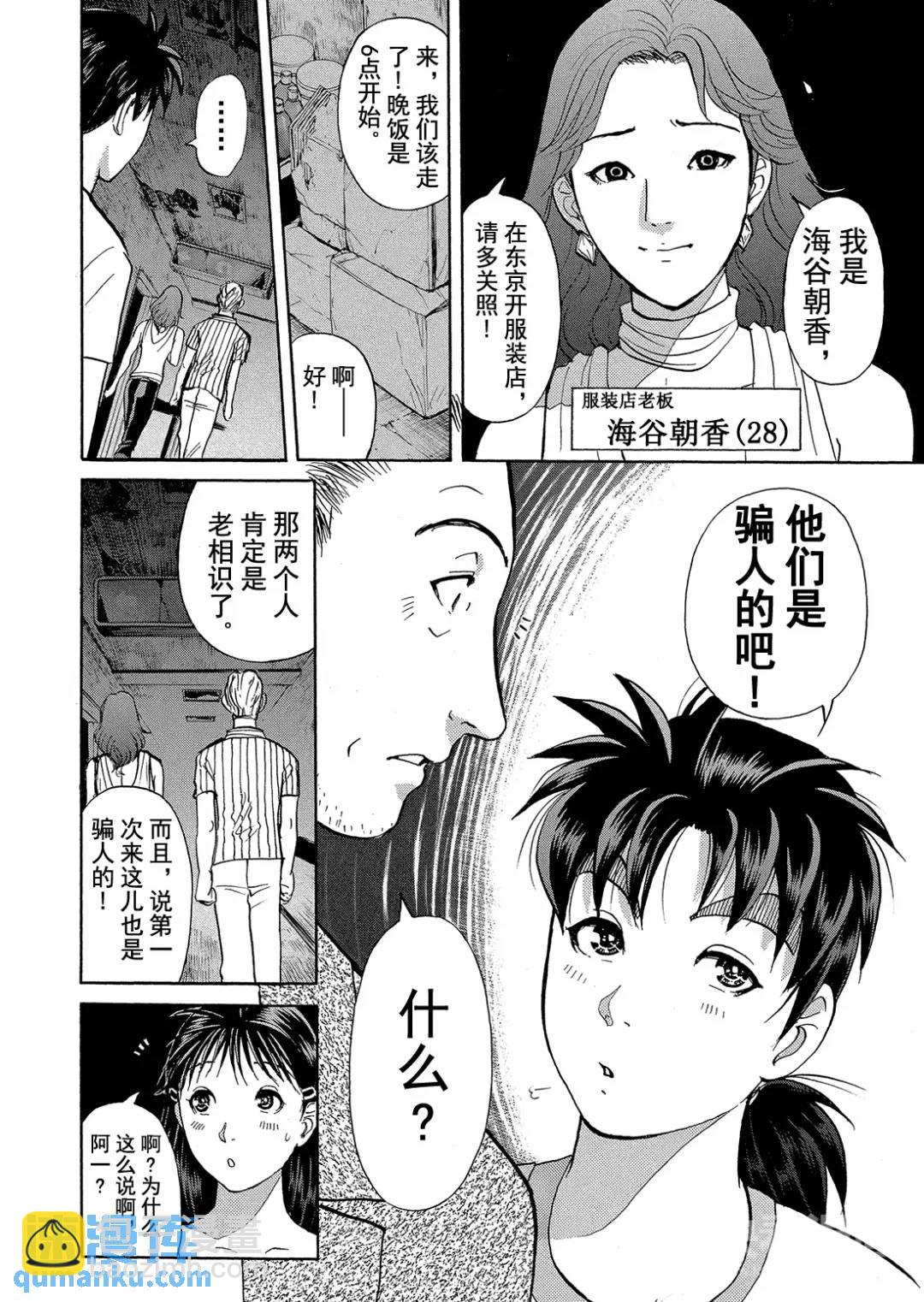 吸血鬼传说杀人事件⑧26