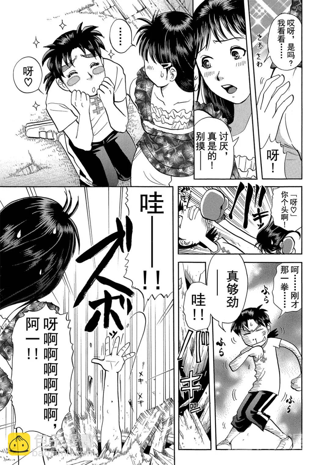 吸血鬼传说杀人事件⑧29