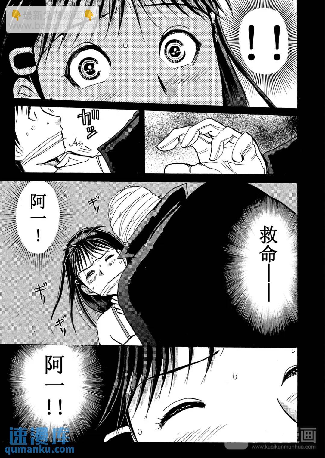 吸血鬼传说杀人事件⑧47