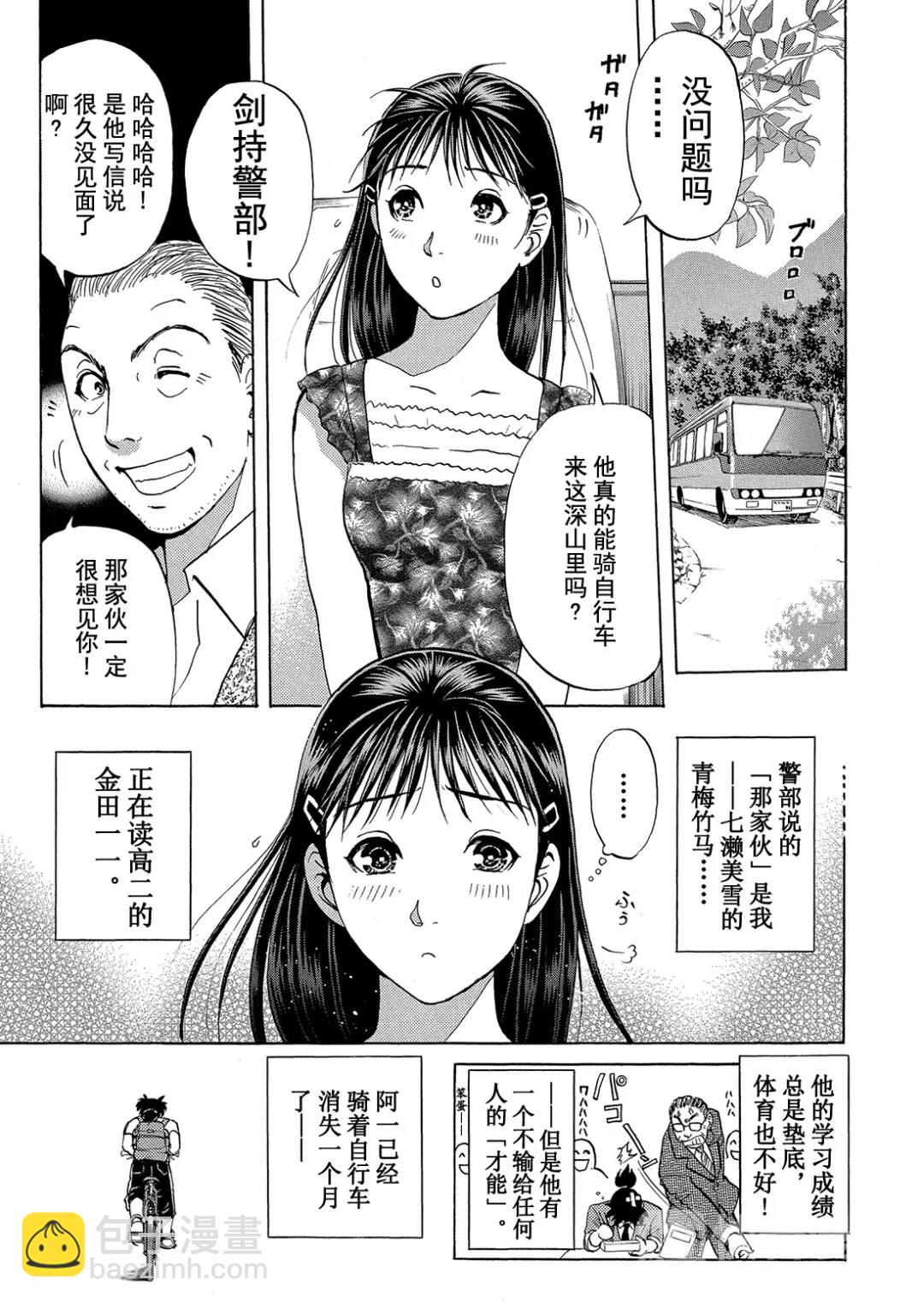 吸血鬼传说杀人事件⑧7