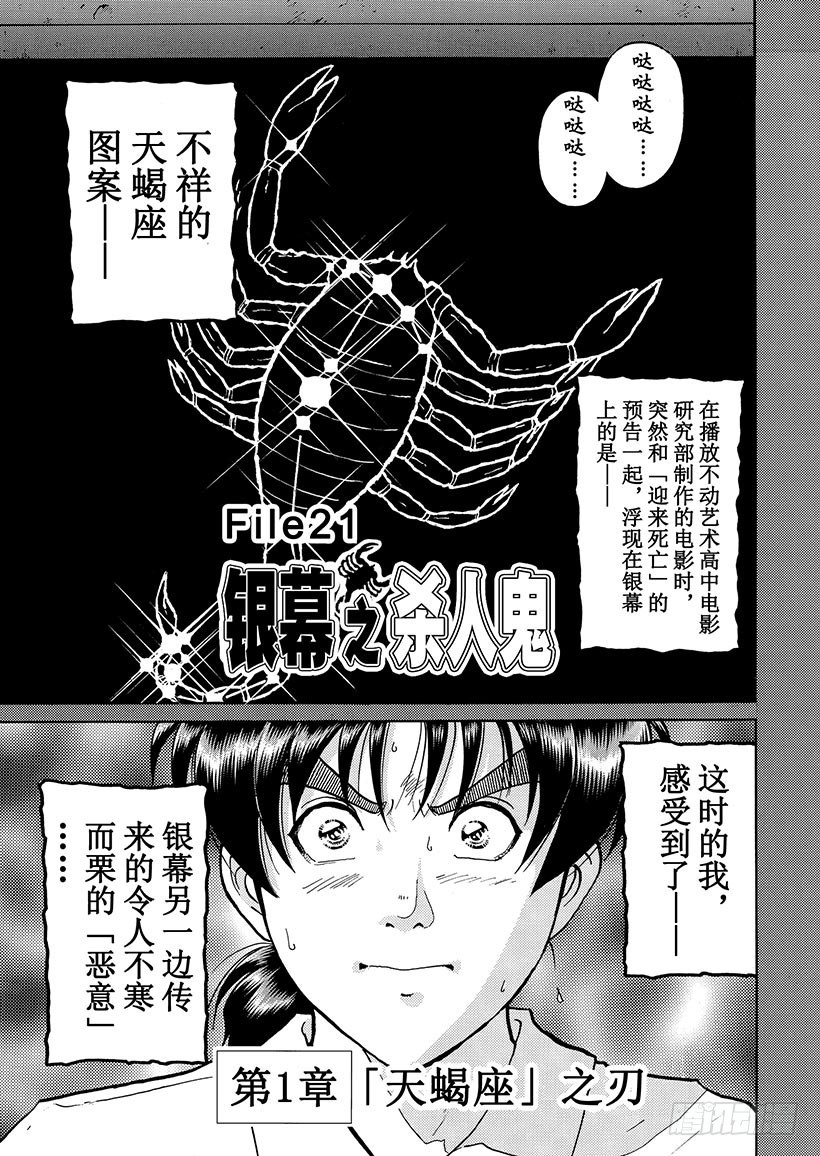 银幕之杀人鬼②0