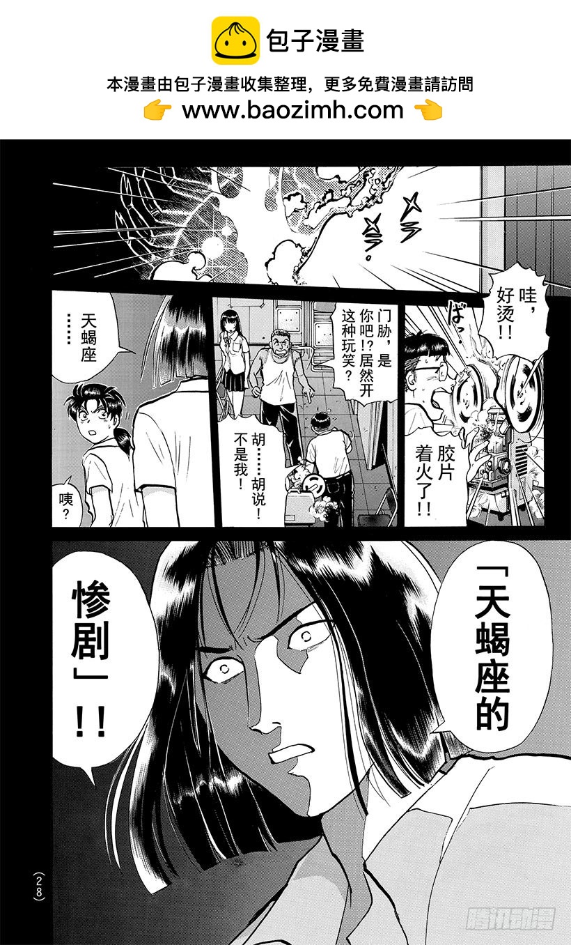 银幕之杀人鬼②1