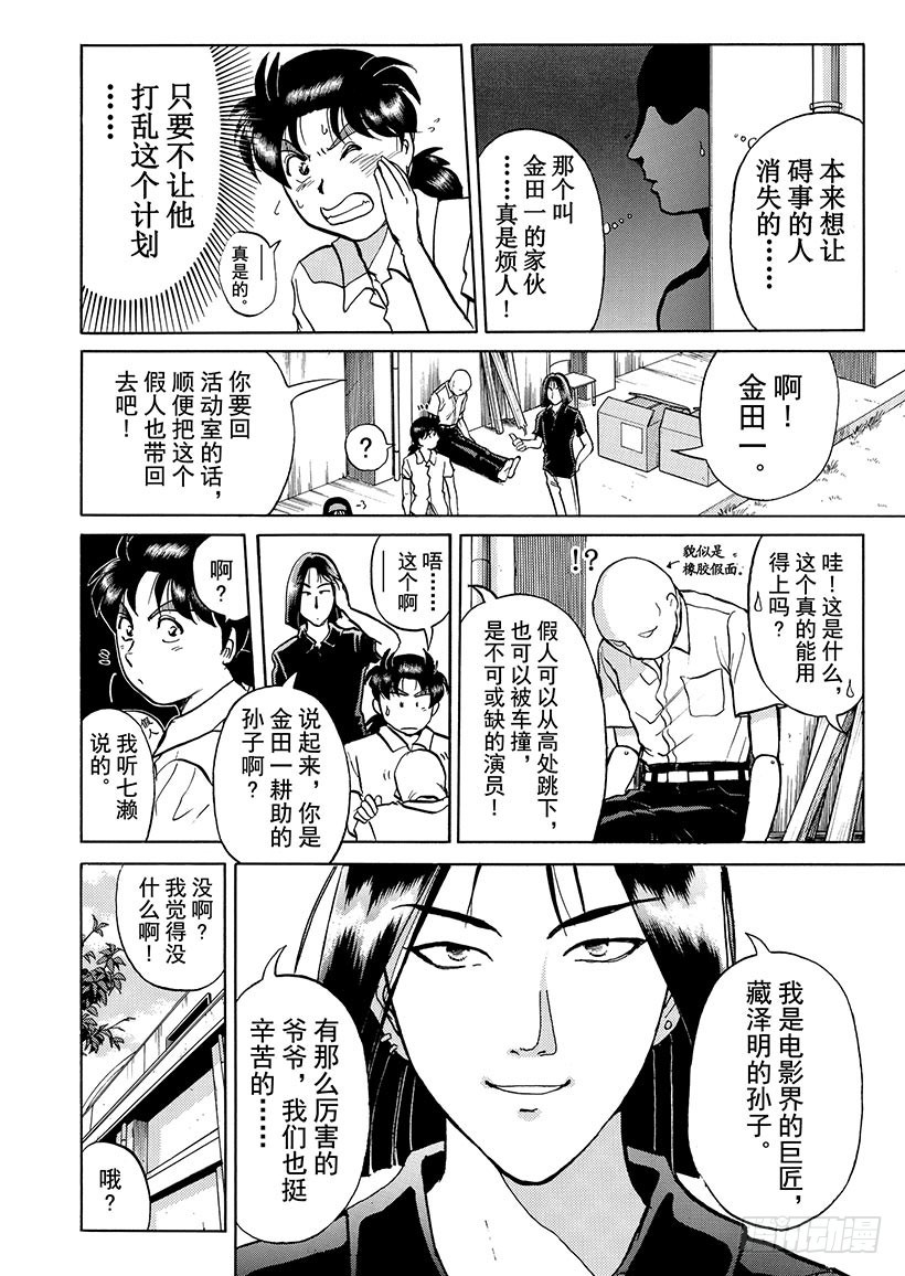 银幕之杀人鬼②11