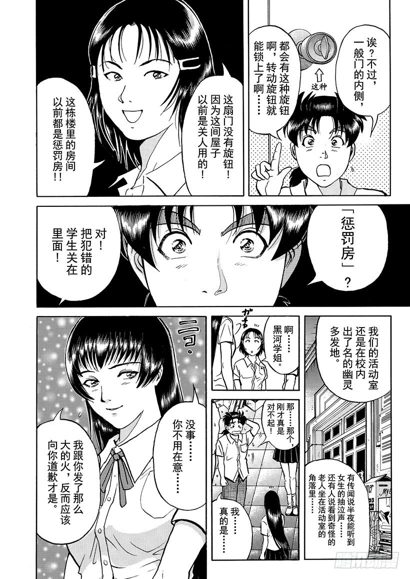 银幕之杀人鬼②15