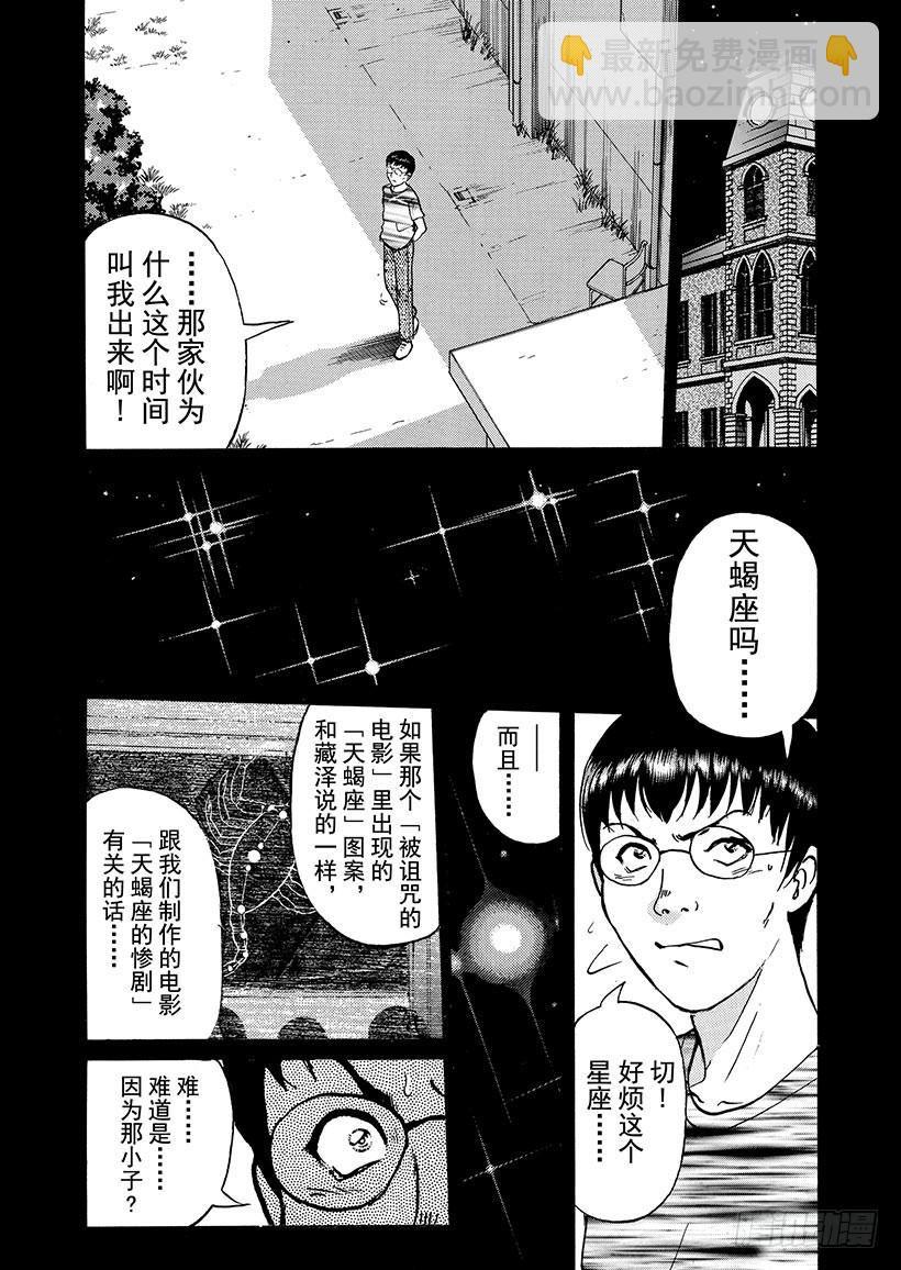 银幕之杀人鬼②17