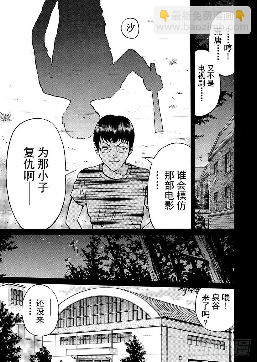 银幕之杀人鬼②18