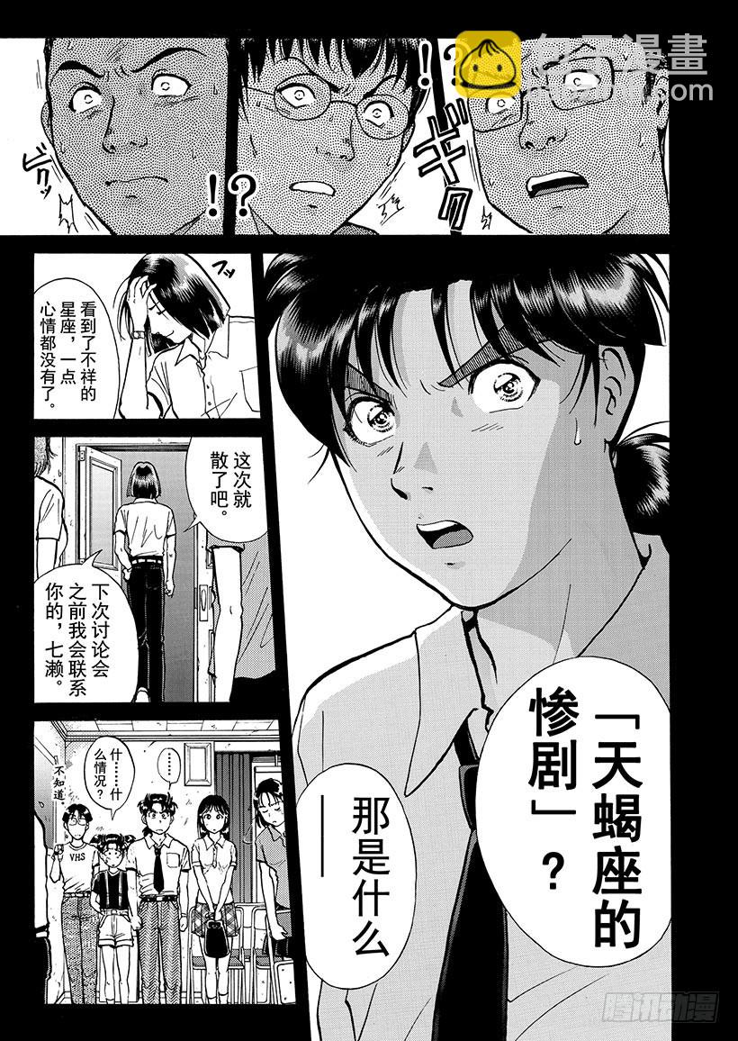 银幕之杀人鬼②2