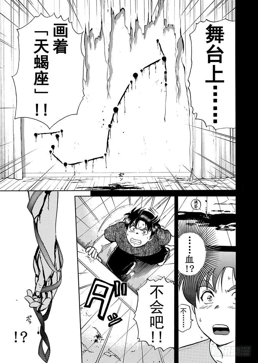 银幕之杀人鬼②20