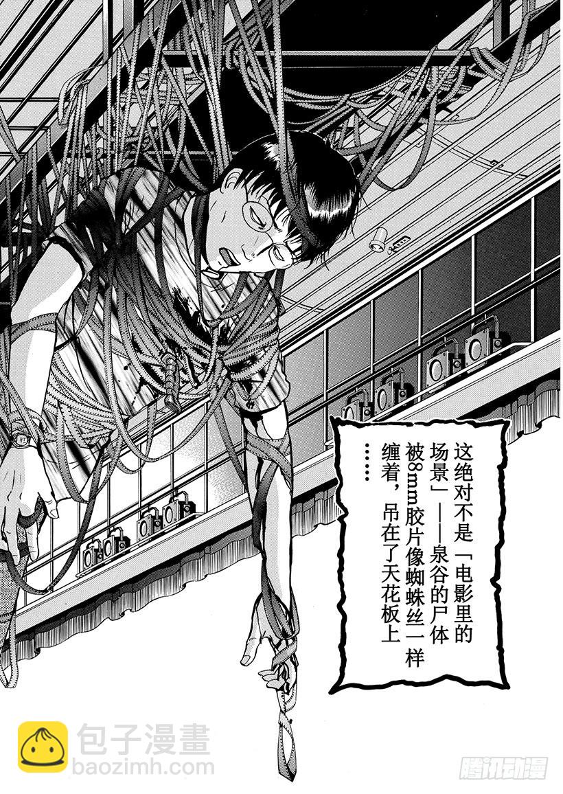 银幕之杀人鬼②21
