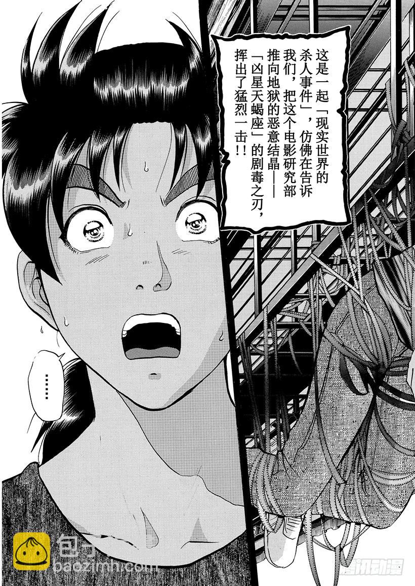 银幕之杀人鬼②22
