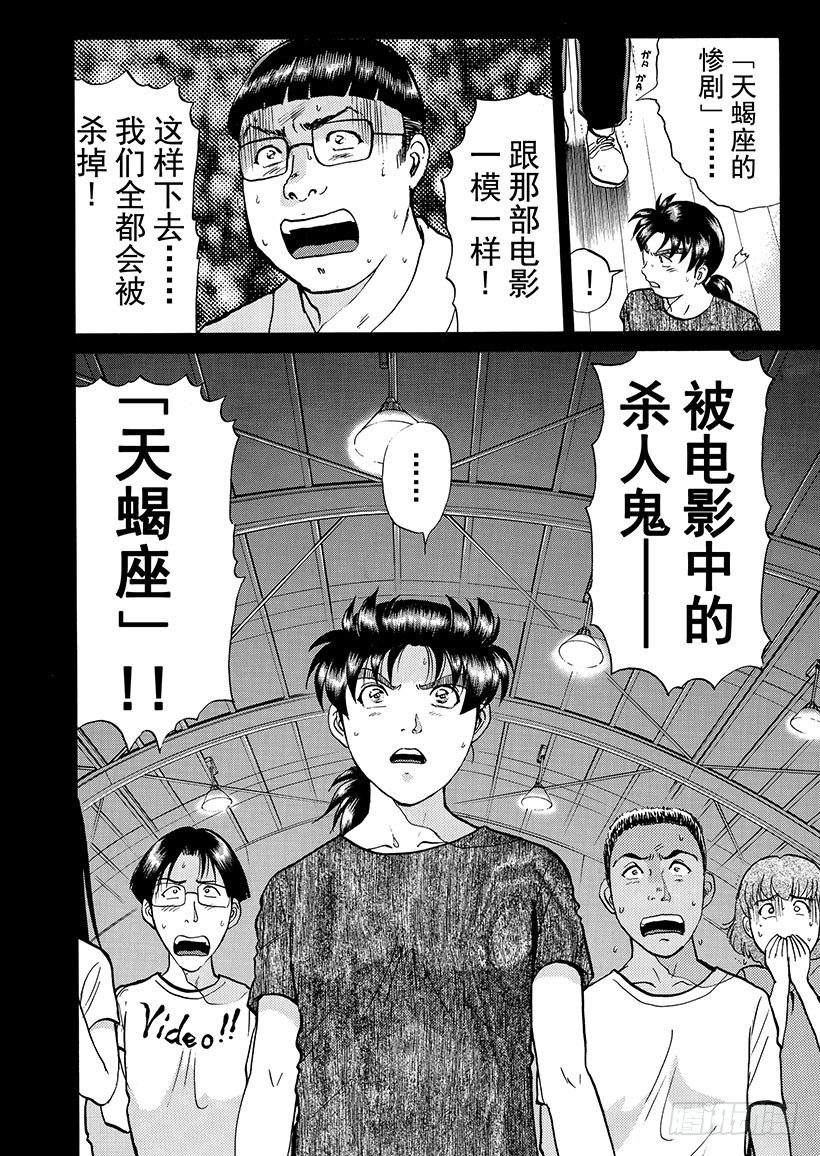 银幕之杀人鬼②23