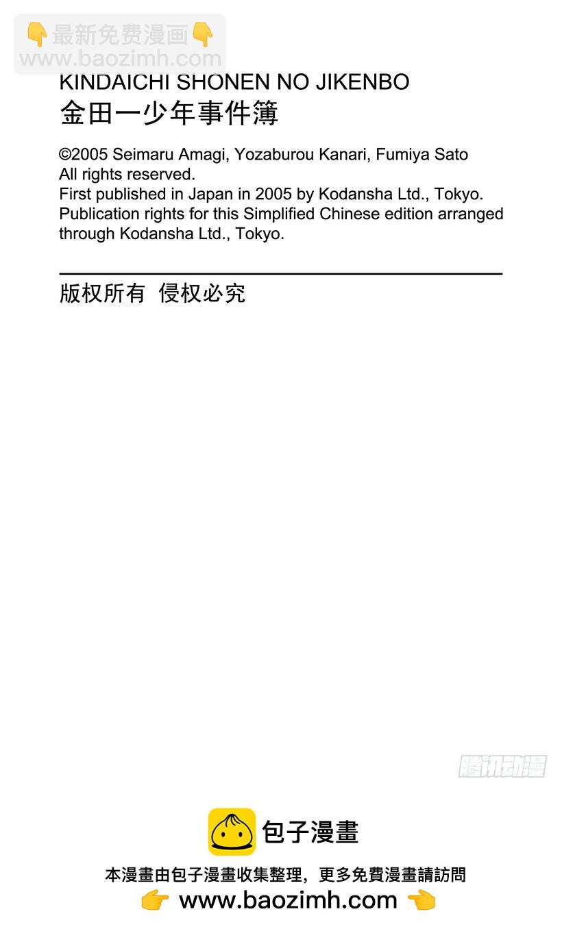 银幕之杀人鬼②24