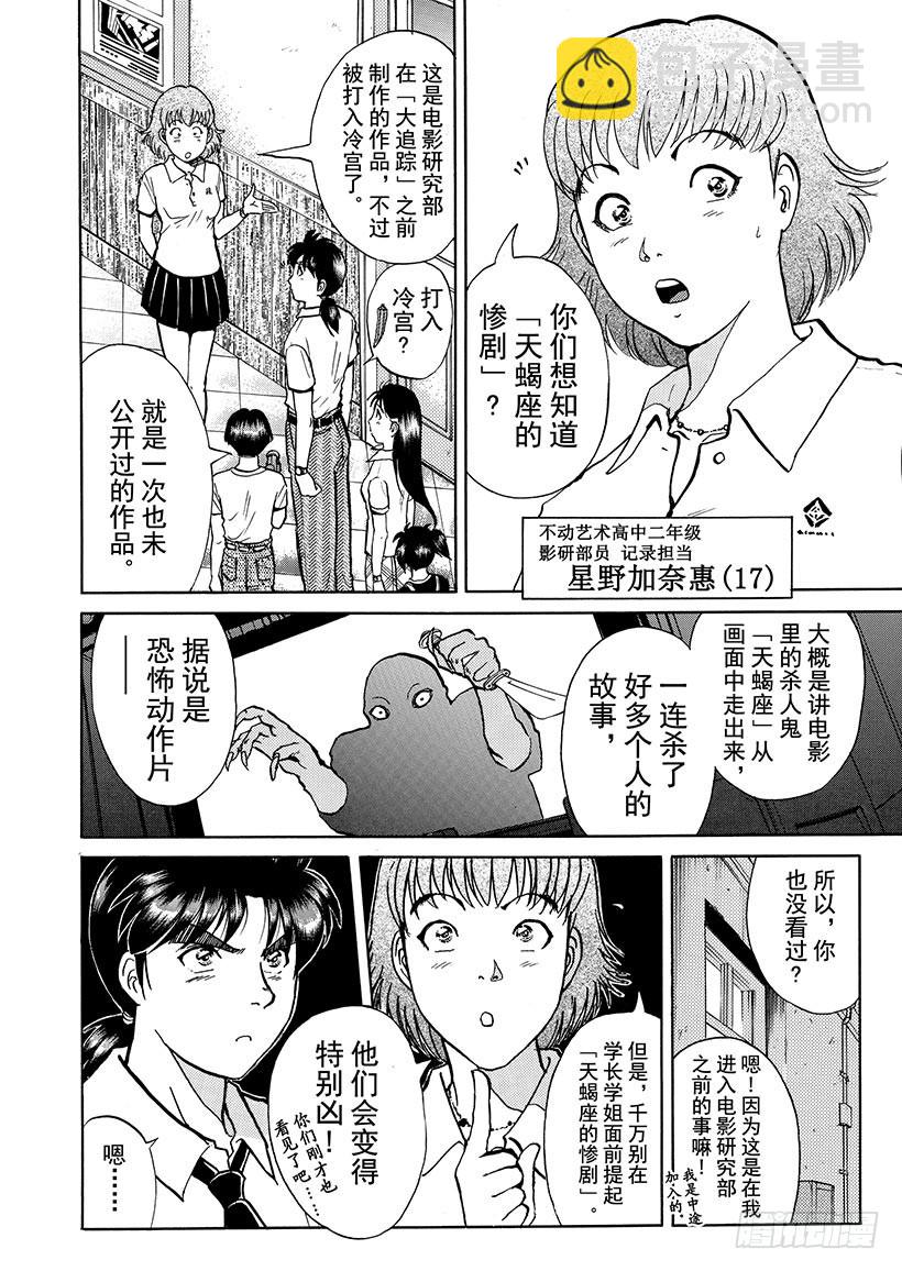 银幕之杀人鬼②3