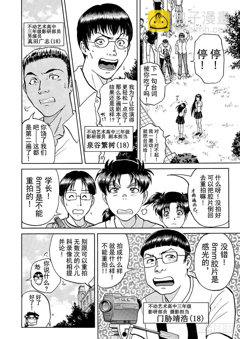 银幕之杀人鬼②5