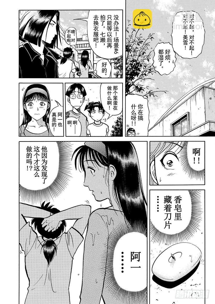 银幕之杀人鬼②9