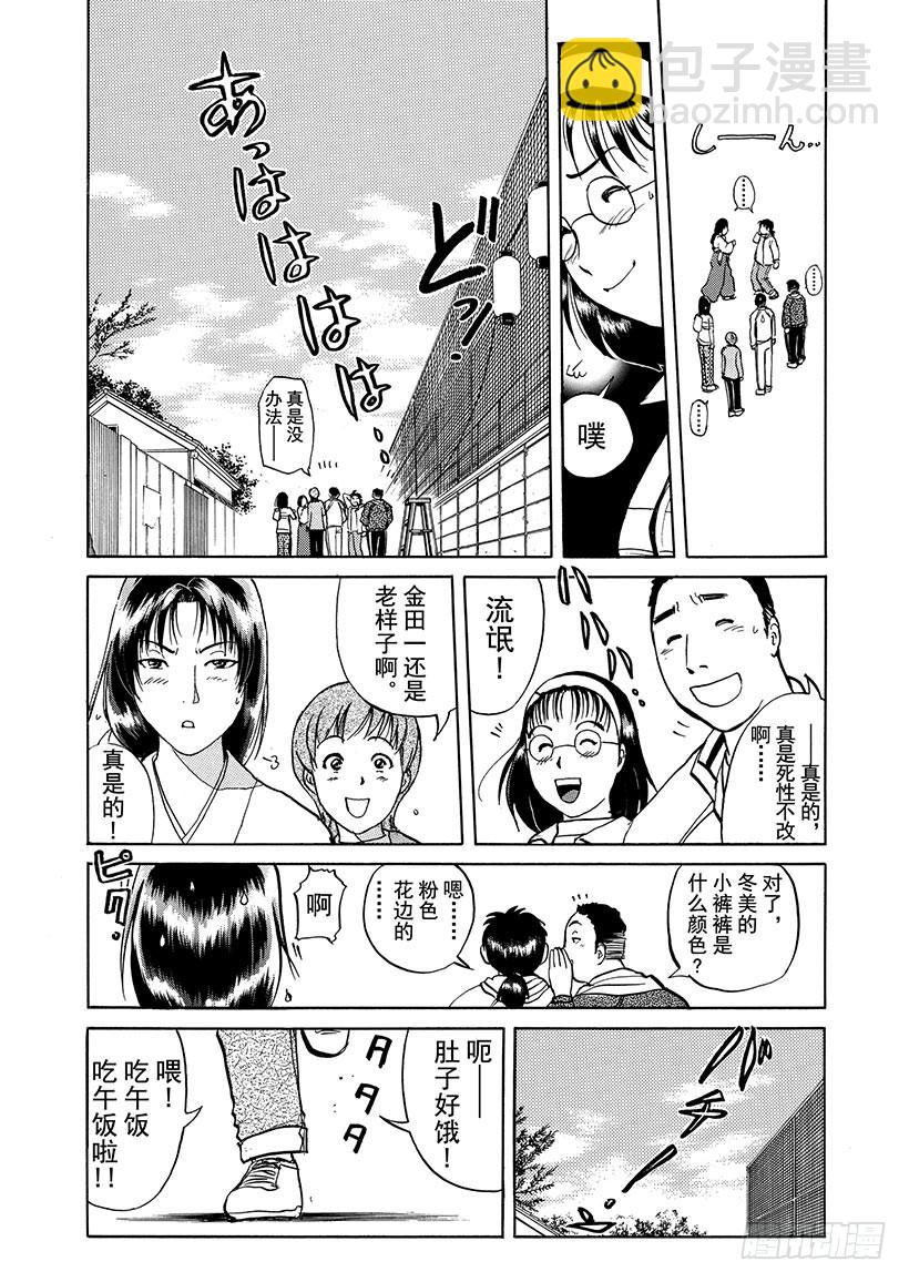 雪影村杀人事件②12