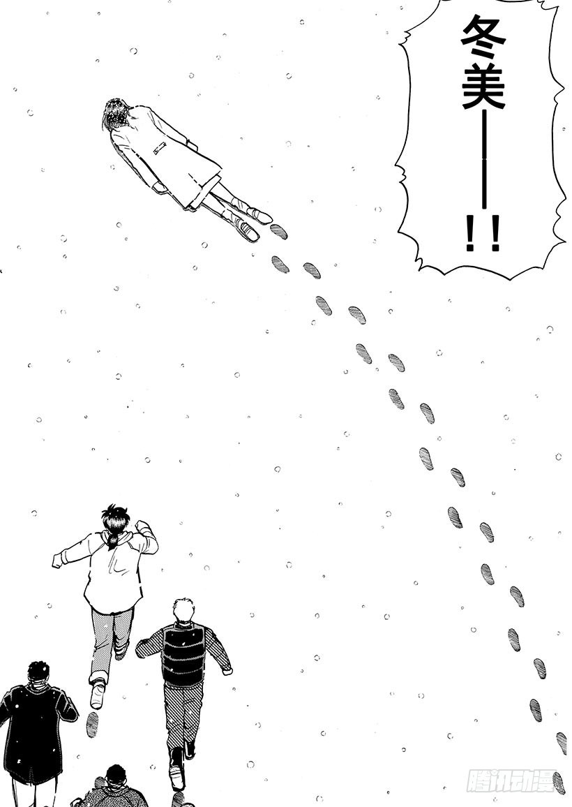 雪影村杀人事件②19