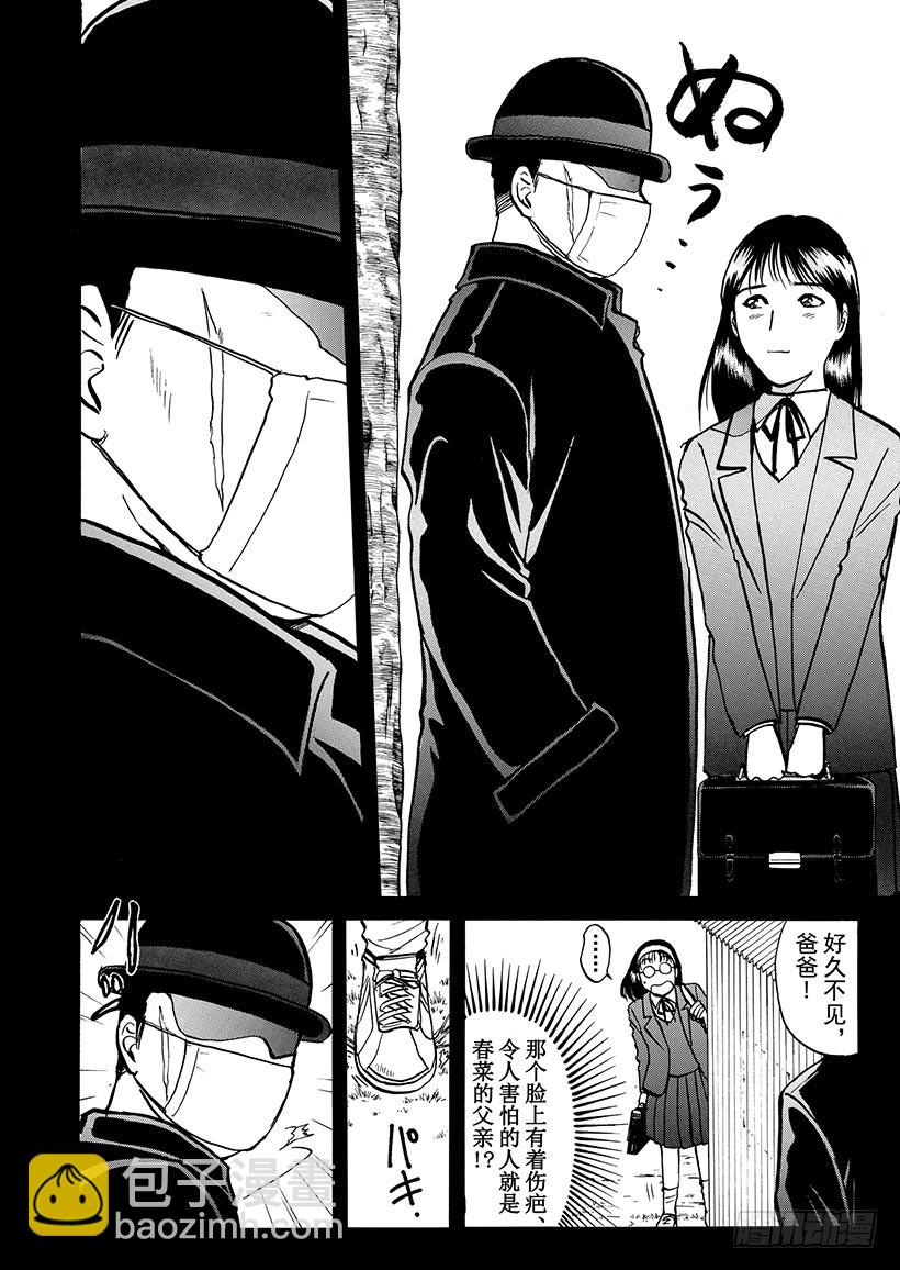 雪影村杀人事件③13